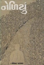 Neliyu