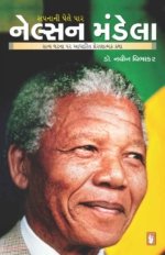 Nelson Mandela