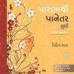 Parna Thi Panetar Sudhi