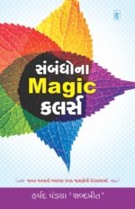 Sambandho Na Magic Colors