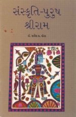 Sanskruti Purush Shriram