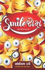 Smileram