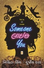Someone Like You