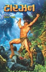 Tarzan