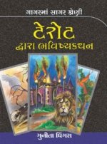 Tarot Dwara Bhavishyakathan