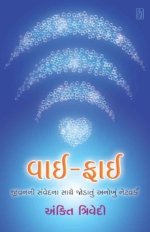Wi-Fi