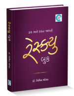 Rescue Book