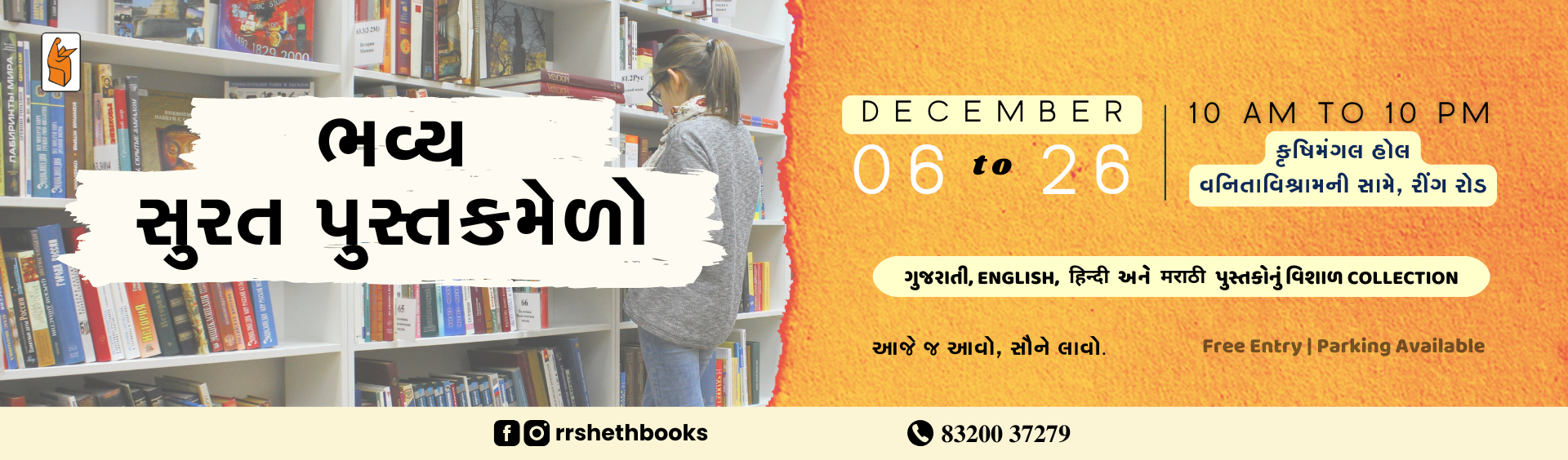 Surat Bookfair Banner