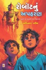 Robotnu Apharan