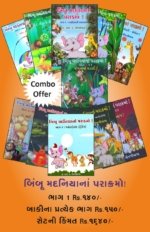 Bimboo Madaniya Series (Set of 11 Books)