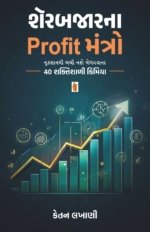 Sharebajarna Profit Mantro