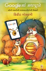 Googlema Madhpoodo
