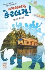 Namaskaram Keralam!