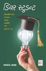 Dear Student