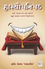 Haasyopanishad