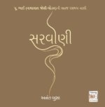 Sarvaani
