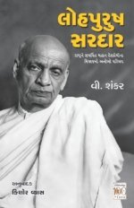 Lohpurush Sardar